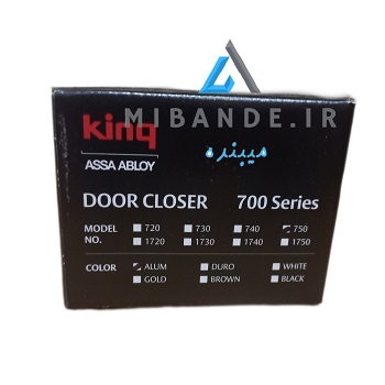 آرام بند کینگ k750