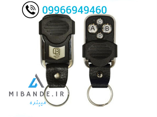 ریموت بتا ۲۰۰۷ فرکانس ۴۳۳